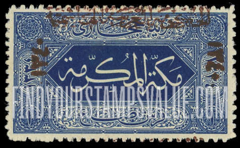 FindYourStampsValue: Kingdom of the Hejaz: Taken from Details of an Ancient Prayer Niche in the Mosque of El Amri - مملكة الحجاز: مأخوذ من تفاصيل محراب قديم في مسجد العمري