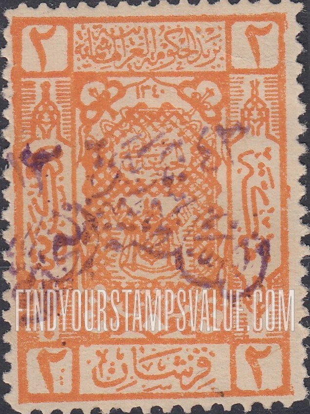 FindYourStampsValue: Handstamp overprinted "1925. Post of the Sultanate of Nejd" on stamps of Hejaz, 1922-24 - نسخة اضافية مطبوعة يدوياً "1343. بريد السلطنة النجدية" على طوابع الحجاز، 1922-24