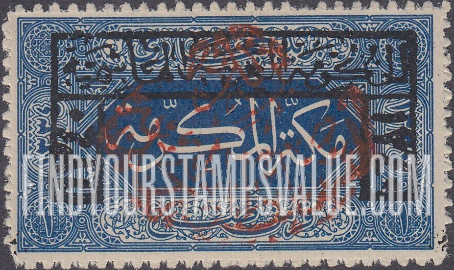 FindYourStampsValue: Stamps of Hejaz, 1922, handstamped "Post of the Sultanate of Nejd" - طوابع الحجاز، 1922، مطبوع يدوياً "بريد السلطنة النجدية"