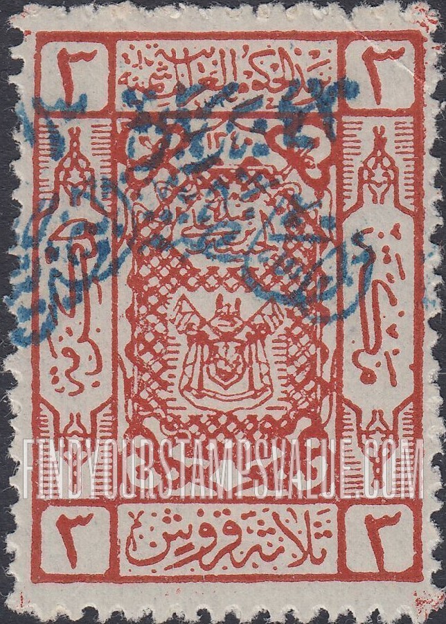 FindYourStampsValue: Handstamp overprinted "1925. Post of the Sultanate of Nejd" on stamps of Hejaz, 1922-24 - نسخة اضافية مطبوعة يدوياً "1343. بريد السلطنة النجدية" على طوابع الحجاز، 1922-24