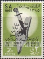 FindYourStampsValue: Dagger in map of Palestine: Deir Yasin massacre, April 9, 1948 - خنجر في خريطة فلسطين: ذكرى مذبحة دير ياسين، 9-4-1948