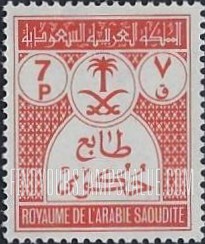 FindYourStampsValue: Official stamps - طوابع حكومية