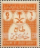 FindYourStampsValue: Official stamps - طوابع حكومية