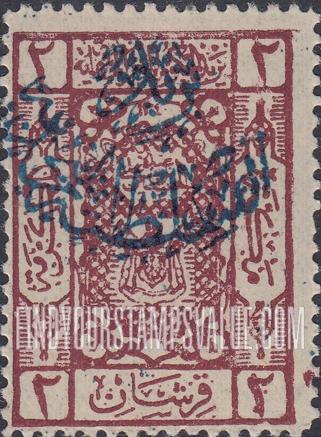 FindYourStampsValue: Stamps of Hejaz, 1922-24, handstamped "Post of the Sultanate of Nejd" - طوابع الحجاز، 1922-24، مدموغ يدوياً "بريد السلطنة النجدية"