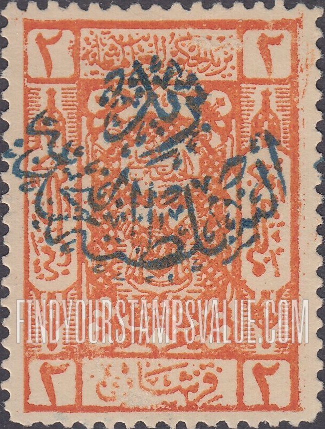 FindYourStampsValue: Stamps of Hejaz, 1922-24, handstamped "Post of the Sultanate of Nejd" - طوابع الحجاز، 1922-24، مدموغ يدوياً "بريد السلطنة النجدية"