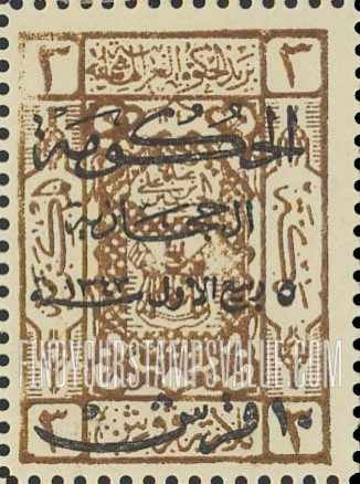 FindYourStampsValue: Arms of Sherif of Mecca surcharged in black - أسلحة شريف مكة مدموغ باللون الأسود