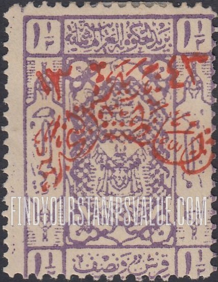 FindYourStampsValue: Handstamp overprinted "1925. Post of the Sultanate of Nejd" on stamps of Hejaz, 1922-24 - نسخة اضافية مطبوعة يدوياً "1343. بريد السلطنة النجدية" على طوابع الحجاز، 1922-24