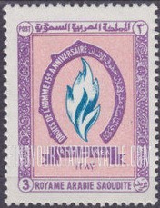 FindYourStampsValue: Flame: 15th anniv. of the signing of the Universal Declaration of Human Rights, 1948-1963 -شُعلة: الذكرى الخامسة عشر لإعلان حقوق الإنسان، 1383