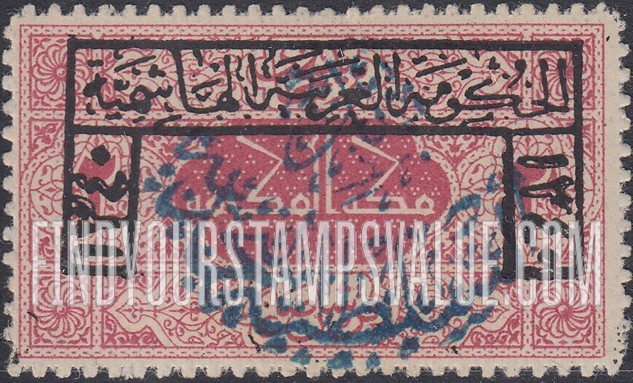 FindYourStampsValue: Stamps of Hejaz, 1922-24, handstamped "Post of the Sultanate of Nejd" - طوابع الحجاز، 1922-24، مدموغ يدوياً "بريد السلطنة النجدية"