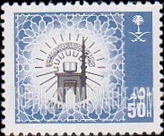 FindYourStampsValue: Saudi Universities: Medina islamic, 1960 - الجامعات السعودية: الجامعة الإسلامية بالمدينة المنورة، 1381