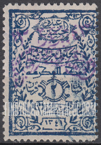 FindYourStampsValue: Handstamp overprinted "1925. Post of the Sultanate of Nejd" on stamps of Hejaz notarial stamp - نسخة اضافية مطبوعة يدوياً "1343. بريد السلطنة النجدية" على طوابع الحجاز