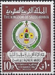 FindYourStampsValue: Emblem of Saudi Arabian Scout Association: 2nd Arabic League Rover Moot, Mecca, March 13-28, 1967 - شعار جمعية الكشافى السعودية: تجمع الجوالة العربي والإسلامي الثاني، مكة المكرمة 2-17 ذو الحجة 1386: