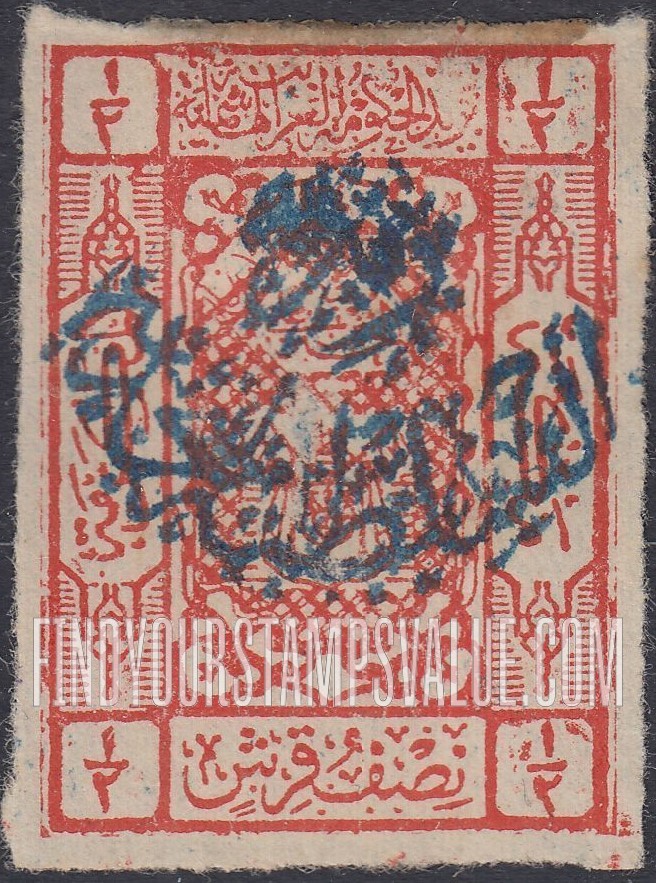 FindYourStampsValue: Stamps of Hejaz, 1922-24, handstamped "Post of the Sultanate of Nejd" - طوابع الحجاز، 1922-24، مدموغ يدوياً "بريد السلطنة النجدية"