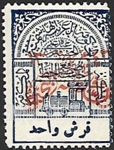FindYourStampsValue: Handstamp overprinted "1925. Post of the Sultanate of Nejd" on stamps of Hejaz railway tax stamps - نسخة اضافية مطبوعة يدوياً "1343. بريد السلطنة النجدية" على طوابع ضريبة سكة حديد الحجاز
