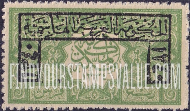 FindYourStampsValue: Kingdom of the Hejaz: Adapted from Carved Door Panels of Mosque El Salih Talay - مملكة الحجاز: مأخوذ من زخارف أبواب مسجد الصالح طلائع