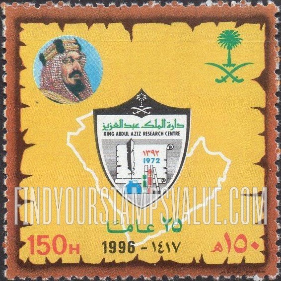 FindYourStampsValue: King Abdul Aziz Research Center, 25th anniversary - مرور 25 عاماً على إنشاء مركز أبحاث الملك عبدالعزيز