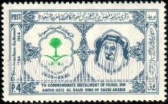 FindYourStampsValue: King Faisal and arms of Saudi Arabia: Installation of Prince Faisal ibn Abdul Aziz as King, November 2, 1964 - الملك فيصل وسيوف المملكة العربية السعودية: ذكرى مبايعة فيصل بن عبدالعزيز آل سعود ملكاً للمملكة العربية السعودية، 27 جمادى الثانية، 1384