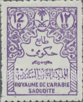 FindYourStampsValue: Official stamps - طوابع حكومية