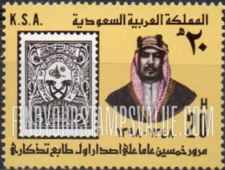 FindYourStampsValue: King Abdul Aziz ibn Saud: 1st commemorative stamp, 50th anniversary, 1348-1394 - الملك عبدالعزيز ابن سعود: مرور خمسين عاماً على إصدار أول طابع تذكاري، 1348-1394