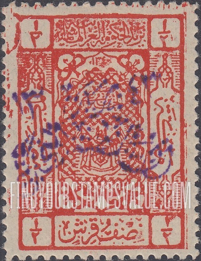 FindYourStampsValue: Handstamp overprinted "1925. Post of the Sultanate of Nejd" on stamps of Hejaz, 1922-24 - نسخة اضافية مطبوعة يدوياً "1343. بريد السلطنة النجدية" على طوابع الحجاز، 1922-24