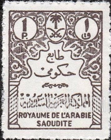 FindYourStampsValue: Official stamps - طوابع حكومية