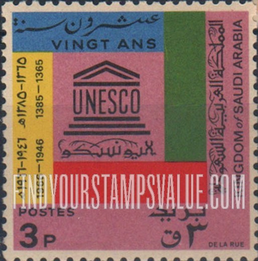 FindYourStampsValue: UNESCO emblem: 20th anniversary of UNESCO, 1946-1966 - شعار اليونسكو: عشرون سنة لليونسكو، 1365-1385