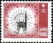 FindYourStampsValue: Saudi Universities: Medina islamic, 1960 - الجامعات السعودية: الجامعة الإسلامية بالمدينة المنورة، 1381