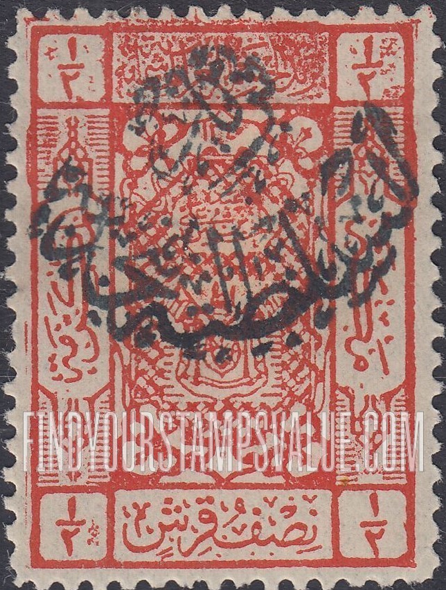 FindYourStampsValue: Stamps of Hejaz, 1922-24, handstamped "Post of the Sultanate of Nejd" - طوابع الحجاز، 1922-24، مدموغ يدوياً "بريد السلطنة النجدية"