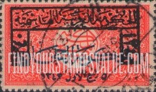 FindYourStampsValue: Jeddah issue: Overprinted "The Hejaz Government October 4th 1924" in blue - طبعة جدة: نسخة إضافية باللون الأزرق "الحكومة الحجازية، 5 ربيع الأول، 1342"