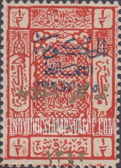 FindYourStampsValue: Overprinted "In commemoration of the Caliphate, March, 1924" in blue - نسخة إضافية باللون الأزرق من تذكار الخلافة، ربيع الأول، ١٣٤٢