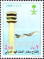 FindYourStampsValue: King Fahd International Airport, 1999: Jet, control tower - مطار الملك فهد الدولي، 1419: طائرة، برج التّحكُّم