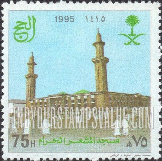 FindYourStampsValue: Pilgrimage to Mecca, 1995 - الحج الى مكة المكرمة، 1415: مسجد المشعر الحرام