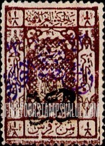 FindYourStampsValue: Stamps of Hejaz: Newspaper stamps - طوابع الحجاز: طوابع الصحف، مطبوعة