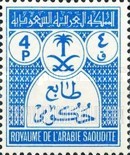 FindYourStampsValue: Official stamps - طوابع حكومية