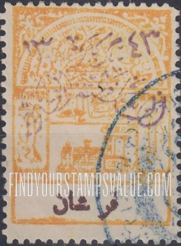 FindYourStampsValue: Handstamp overprinted "1925. Post of the Sultanate of Nejd" on stamps of Hejaz railway tax stamps - نسخة اضافية مطبوعة يدوياً "1343. بريد السلطنة النجدية" على طوابع ضريبة سكة حديد الحجاز