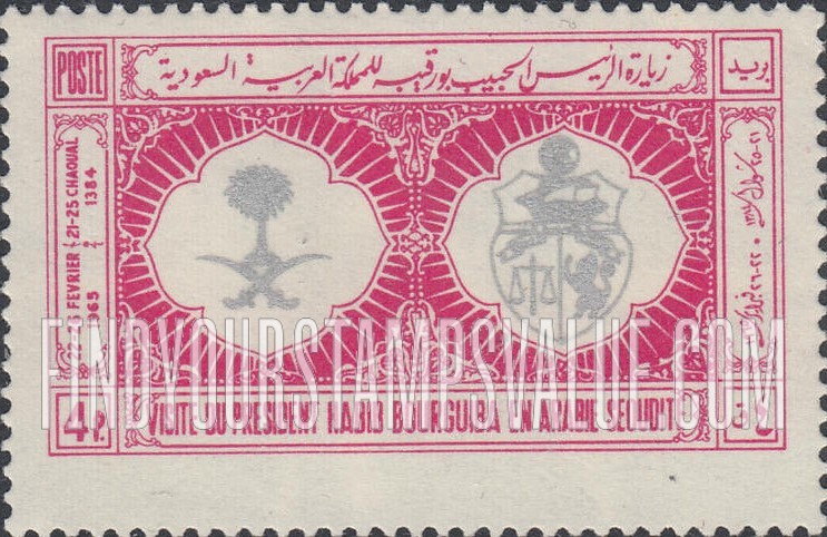 FindYourStampsValue: Arms of Saudi Arabia and Tunisia: Visit of President Habib Bourguiba of Tunisia, February 22-26, 1965 - أذرع المملكة العربية السعودية وتونس: زيارة الرئيس الحبيب بورقية للملكة العربية السعودية، 21-25 شوال، 1384
