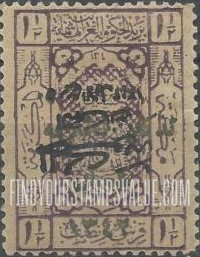 FindYourStampsValue: Overprinted "In commemoration of the Caliphate, March, 1924" in black - نسخة إضافية باللون الأسود من تذكار الخلافة، ربيع الأول، ١٣٤٢
