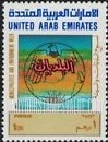 FindYourStampsValue: Municipalities and Environment Week - أسبوع البلديات والبيئة