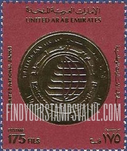 FindYourStampsValue: International Bank of United Arab Emirates, 15th anniversary - بنك الإمارات العربية المتحدة الدوليّ، الذكرى الخامسة عشر