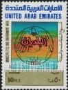 FindYourStampsValue: Municipalities and Environment Week - أسبوع البلديات والبيئة