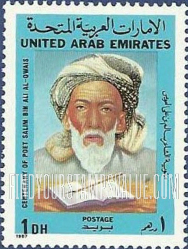 FindYourStampsValue: Salim Bin Ali Al-Owais, poet - الشاعر سالم بن علي العويس