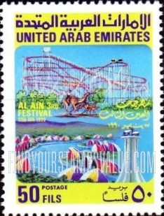FindYourStampsValue: 3rd Al Ain festival - مهرجان العين الثالث