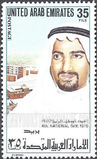 FindYourStampsValue: Fourth National Day: Sheik Hamad, Fujeira ruler - العيد الوطني الرابع: الشيخ حمد، حاكم الفجيرة
