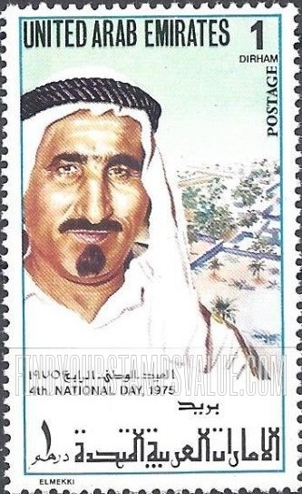 FindYourStampsValue: Fourth National Day: Sheik Saqr bin Mohammed al Qasimi, Ras al Khaima - العيد الوطني الرابع: الشيخ صقر بن محمد القصيمي، رأس الخيمة