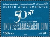 FindYourStampsValue: Al Rostamani group, 50th anniversary - مجموعة الرُستماني، ذكرى مرور خمسون سنة
