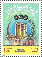 FindYourStampsValue: Civil Defense Day - يوم الدّفاع المدني