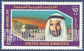 FindYourStampsValue: 20th national day - العيد الوطني العشرون