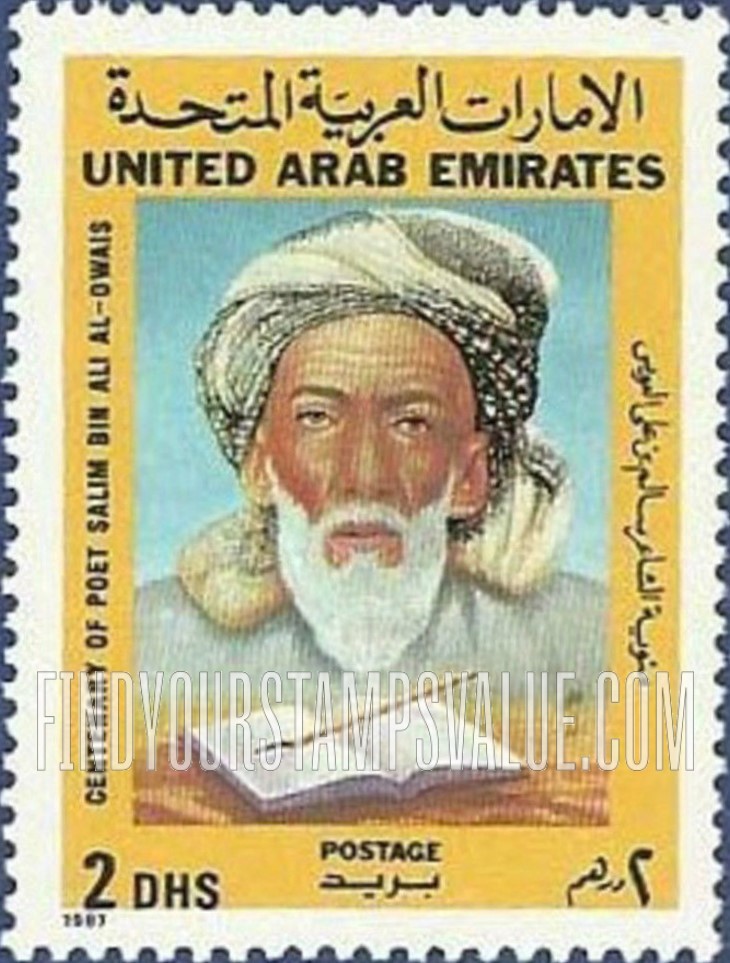 FindYourStampsValue: Salim Bin Ali Al-Owais, poet - الشاعر سالم بن علي العويس
