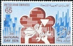 FindYourStampsValue: Third National Day: Construction - اليوم الوطني الثالث: البناء
