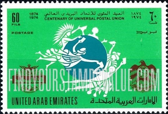 FindYourStampsValue: UPU and Arab Postal Union emblem: Centenary of Universal Postal Union - شعار الاتحاد البريدي العالمي والاتحاد البريدي العربي: العيد المئوي للاتحاد البريدي العالمي